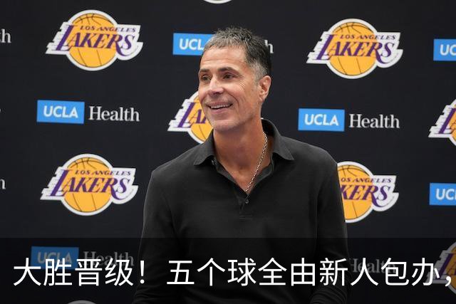 大胜晋级!五个球全由新人包办,曼城这场5-0赢出“未来的味道”