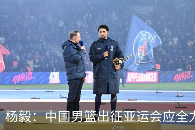 杨毅：中国男篮出征亚运会应全力以赴，不能派出二队或青年军